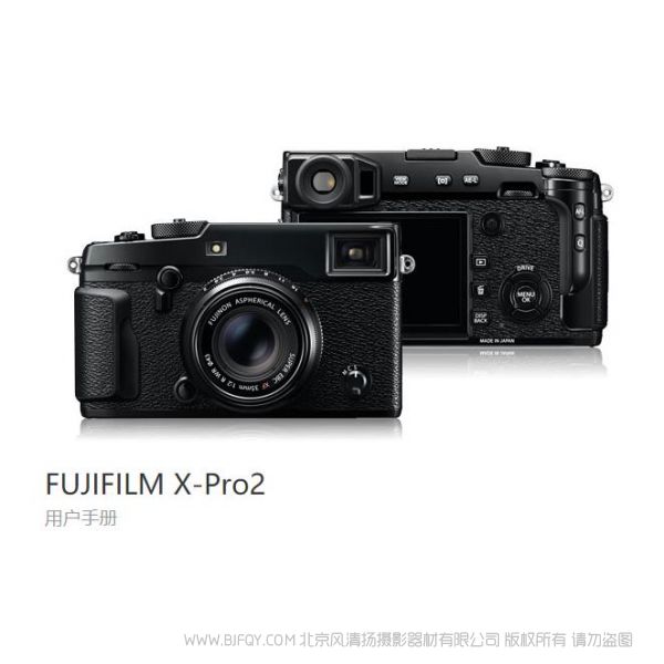 富士 FUJIFILM X-Pro2 4.00版本 使用說明書 操作手冊(cè) 使用說明書