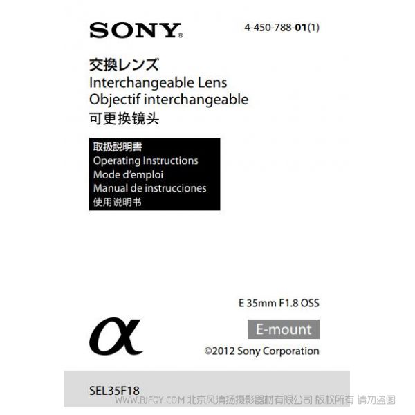 索尼 E 35mm F1.8 OSS 說(shuō)明書 操作手冊(cè) pdf電子版說(shuō)明書 使用詳解 操作指南 快速上手 如何使用 SEL35F18 微單鏡頭