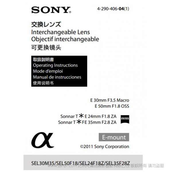 索尼 FE 400mm F2.8 GM OSS 說(shuō)明書(shū) 操作手冊(cè) pdf電子版說(shuō)明書(shū)  使用詳解 操作指南 快速上手 如何使用 全畫(huà)幅 大定焦鏡頭 SEL400F28GM