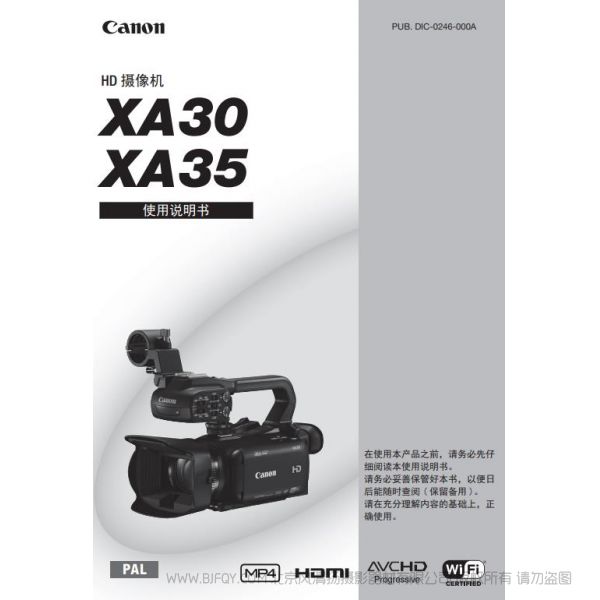 canon 佳能 XA35, XA30 使用說(shuō)明書(shū) 攝像機(jī)使用說(shuō)明書(shū) 指南 手冊(cè)