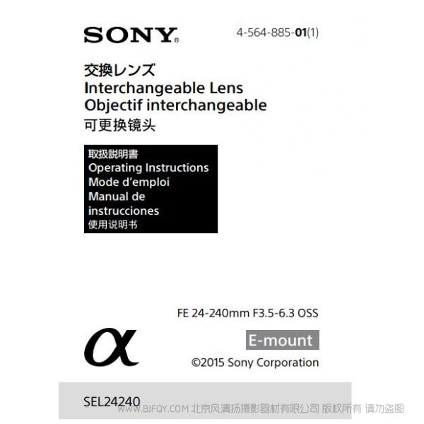 索尼 FE 24-240mm F3.5-6.3 OSS 說明書 操作手冊(cè) pdf電子版說明書  使用詳解 操作指南 快速上手 如何使用 SEL24240