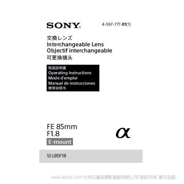 索尼 FE 90mm F2.8 Macro G OSS SEL90M28G 說(shuō)明書(shū) 操作手冊(cè) pdf電子版說(shuō)明書(shū) 使用詳解 操作指南 快速上手 如何使用