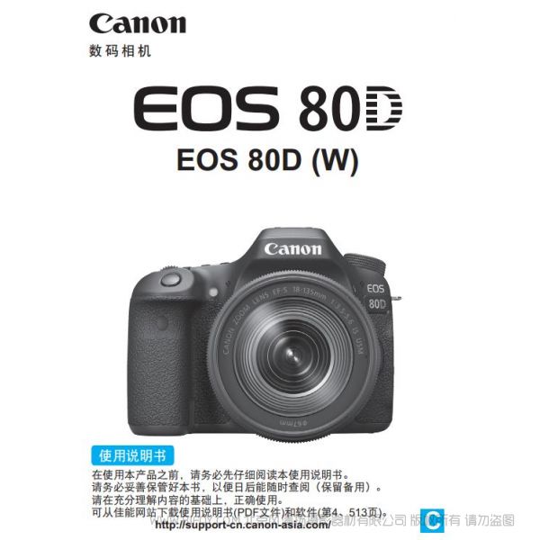 佳能80D EOS 80D (W) 無線功能使用說明書 怎么連接手機傳圖 wifi連接手機