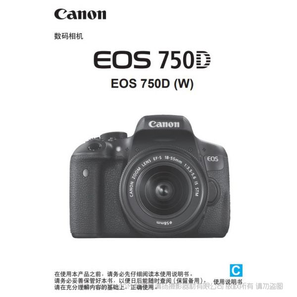 佳能 canon eos 750d 使用手冊(cè) 適用說(shuō)明書(W) 操作指南 怎么使用