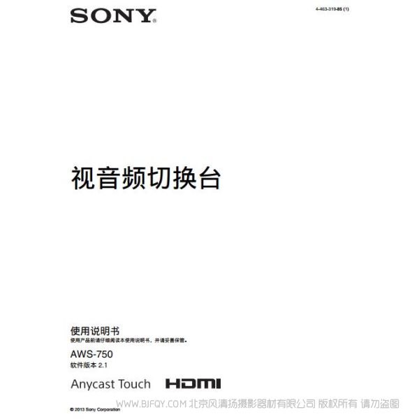 索尼 現(xiàn)場(chǎng)節(jié)目導(dǎo)播臺(tái)(操作手冊(cè)) AWS-750 使用說(shuō)明書(shū) 按鍵圖解 如何操作 使用指南 電子說(shuō)明書(shū) pdf