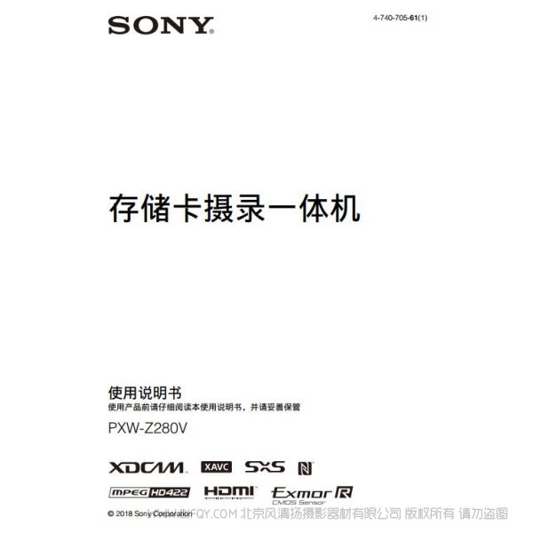 索尼Z280 手冊(cè) 使用指南 PXW-Z280V 如何使用 電子說(shuō)明書 操作手冊(cè) PDF 按鍵詳解 圖解 存儲(chǔ)卡攝錄一體機(jī)