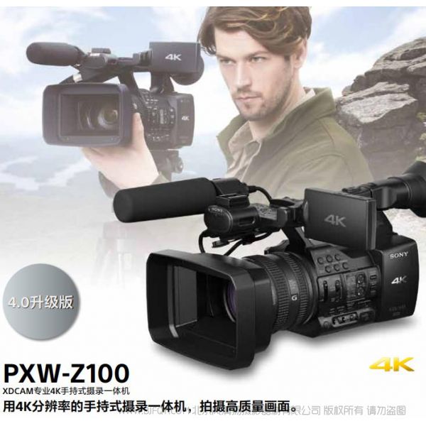  索尼 宣傳冊(cè) PXW-Z100 (1707彩頁(yè)修訂)加密版  PXW-Z100 XDCAM專業(yè)4K手持式攝錄一體機(jī) PXW-Z100