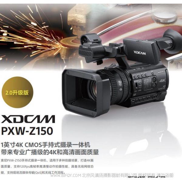 索尼Z150 宣傳手冊 海報 畫冊 電子圖冊 1英寸4K CMOS手持式攝錄一體機(jī) PXW-Z150