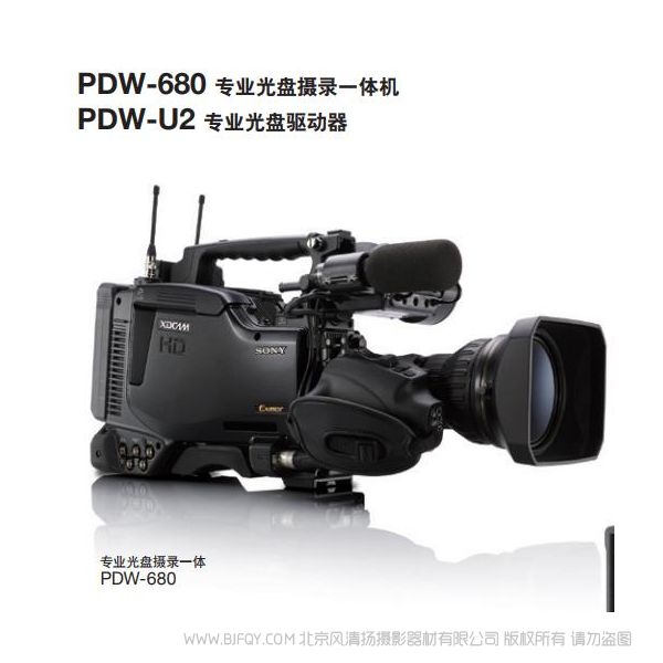 索尼  PDW-680專業(yè)光盤攝錄一體機(jī) 專業(yè)光盤攝錄一體機(jī) 宣傳手冊pdf電子手冊 經(jīng)銷商畫冊 宣傳冊