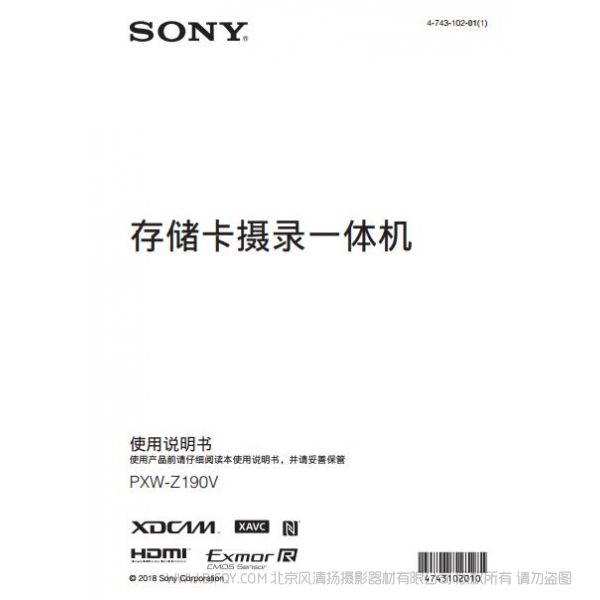索尼 Z190 PXW-Z190V 存儲卡攝錄一體機 專業(yè)機 電子說明書 操作手冊 如何使用 詳細解釋 按鈕圖解 