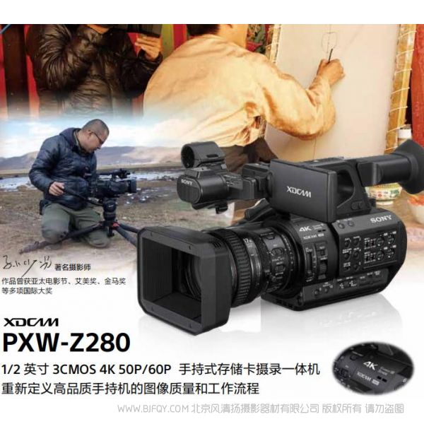 索尼 Z280 宣傳手冊 海報 圖冊 經(jīng)銷商圖冊 手持式存儲卡攝錄一體機