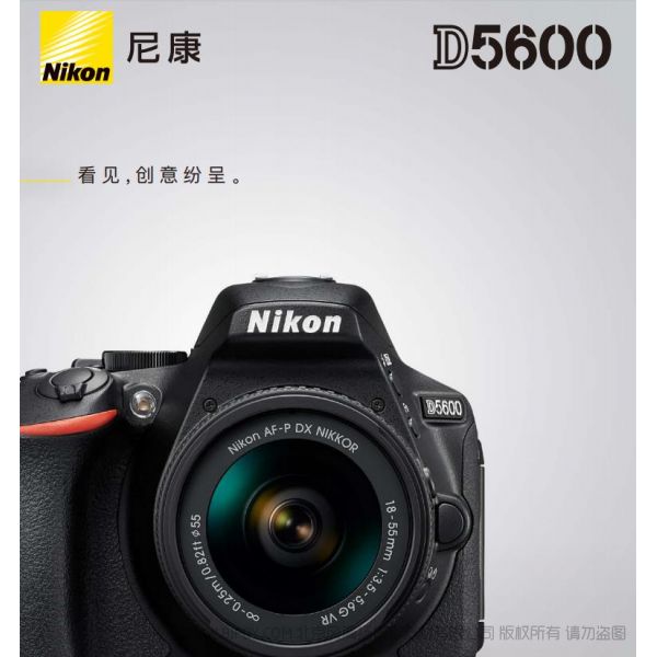 Nikon D5600尼康宣傳彩頁 海報 宣傳冊 經(jīng)銷商宣傳畫冊 展會宣傳圖 