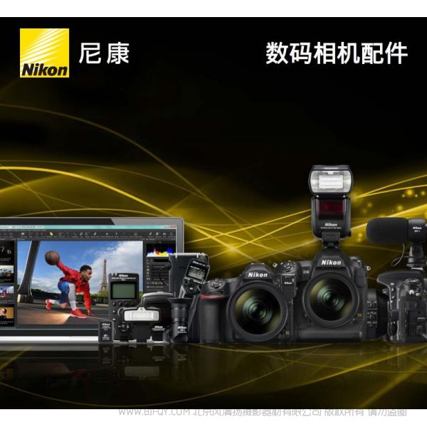 nikon 配件 宣傳 海報 尼康數(shù)碼影像系統(tǒng)尼康宣傳彩頁尼康數(shù)碼影像系統(tǒng) 海報 宣傳冊尼康數(shù)碼影像系統(tǒng) 經(jīng)銷商宣傳畫冊 尼康數(shù)碼影像系統(tǒng)展會宣傳圖