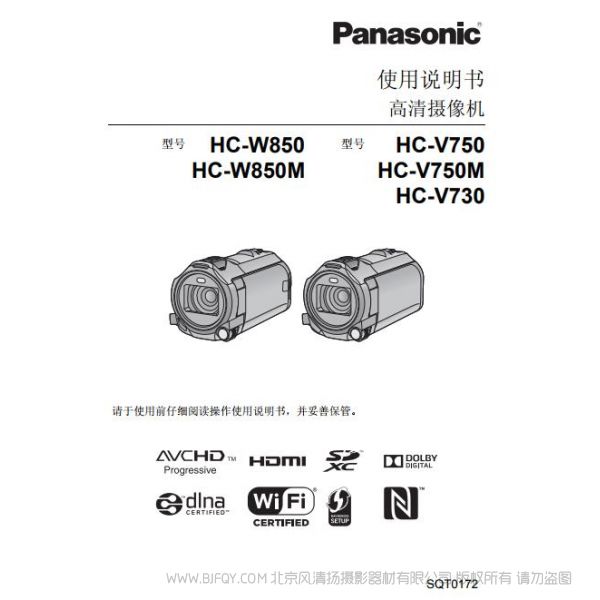 松下 【攝像機(jī)】“HC-W850/HC-W850M/HC-V750/HC-V750M/HC-V730”使用說明書 Panasonic 說明書下載 使用手冊 pdf 免費(fèi) 操作指南 如何使用 快速上手