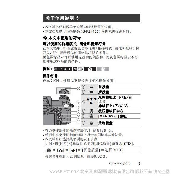 松下【數(shù)碼相機(jī)】DC-S1MGK-K使用說明書  S1 單反 說明書下載 使用手冊 pdf 免費 操作指南 如何使用 快速上手 