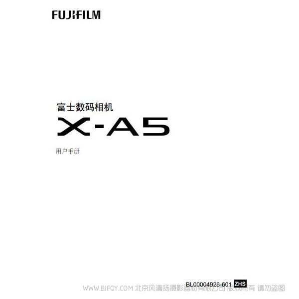 富士 XA5 X-A5 可換鏡頭相機(jī) 說明書下載 使用手冊 pdf 免費(fèi) 操作指南 如何使用 快速上手 X-A5-ilovepdf-compressed.pdf