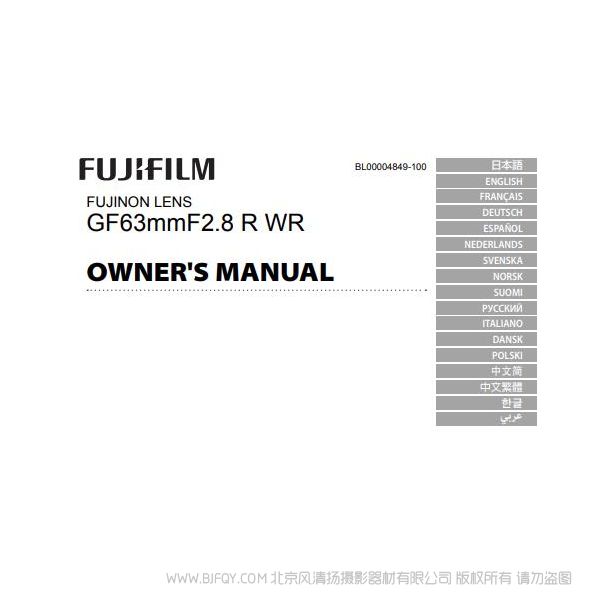 富士 GF63mmF2.8 R WR 鏡頭 說(shuō)明書下載 使用手冊(cè) pdf 免費(fèi) 操作指南 如何使用 快速上手