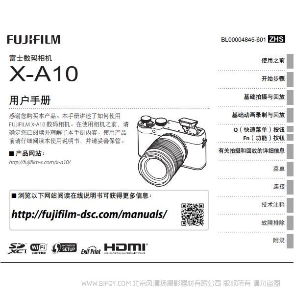 富士 XA10 X-A10說明書下載 使用手冊 pdf 免費(fèi) 操作指南 如何使用 快速上手 