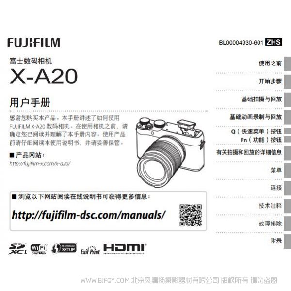 FUJIFILM 富士 X-A20 XA20 數(shù)碼相機(jī) 說明書 操作手冊 使用指南 用戶手冊