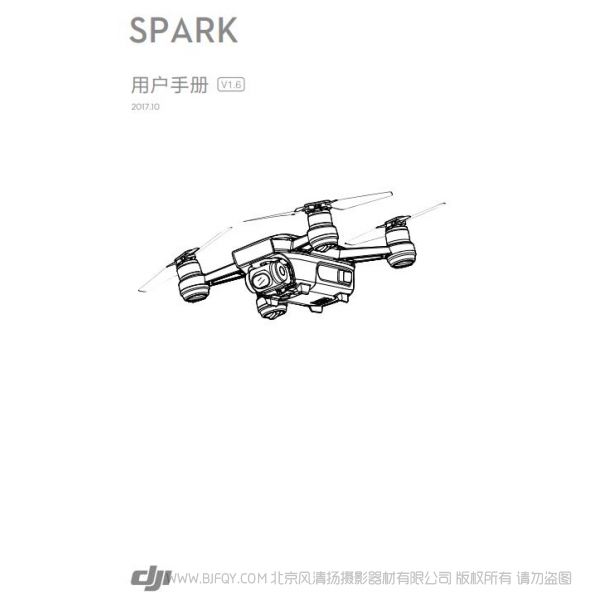 DJI 曉 Spark 用戶手冊(cè) V1.6 說(shuō)明書(shū)下載 使用手冊(cè) pdf 免費(fèi) 操作指南 如何使用 快速上手 Spark_用戶手冊(cè)V1.6.pdf