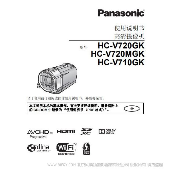 松下 Panasonic 【數(shù)碼攝像機】HC-V720GK、HC-V720MGK使用說明書 說明書下載 使用手冊 pdf 免費 操作指南 如何使用 快速上手 