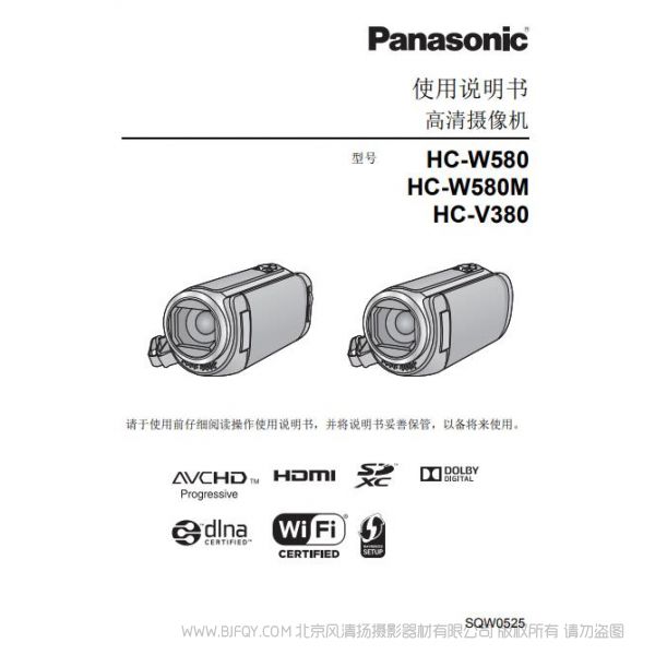 松下 Panasonic【攝像機(jī)】HC-V380、HC-W580、HC-W580M使用說(shuō)明書(shū) 說(shuō)明書(shū)下載 使用手冊(cè) pdf 免費(fèi) 操作指南 如何使用 快速上手 