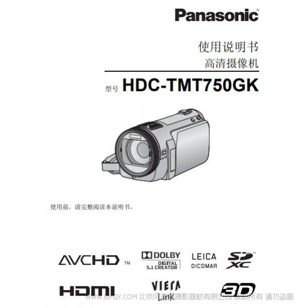 松下 Panasonic 【數(shù)碼攝像機(jī)】HDC-TMT750GK使用說(shuō)明書 說(shuō)明書下載 使用手冊(cè) pdf 免費(fèi) 操作指南 如何使用 快速上手