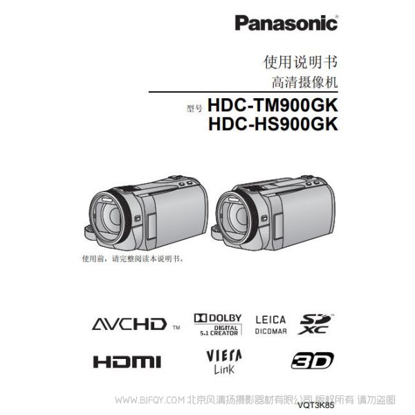 松下 【數(shù)碼攝像機】HDC-TM900GK、HDC-HS900GK使用說明書  Panasonic 說明書下載 使用手冊 pdf 免費 操作指南 如何使用 快速上手 