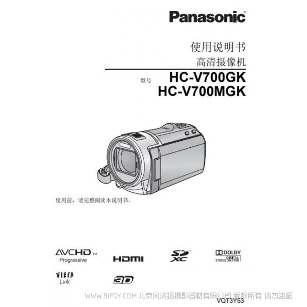 松下 Panasonic【數(shù)碼攝像機(jī)】HC-V700GK、HC-V700MGK使用說(shuō)明書(shū) 說(shuō)明書(shū)下載 使用手冊(cè) pdf 免費(fèi) 操作指南 如何使用 快速上手 