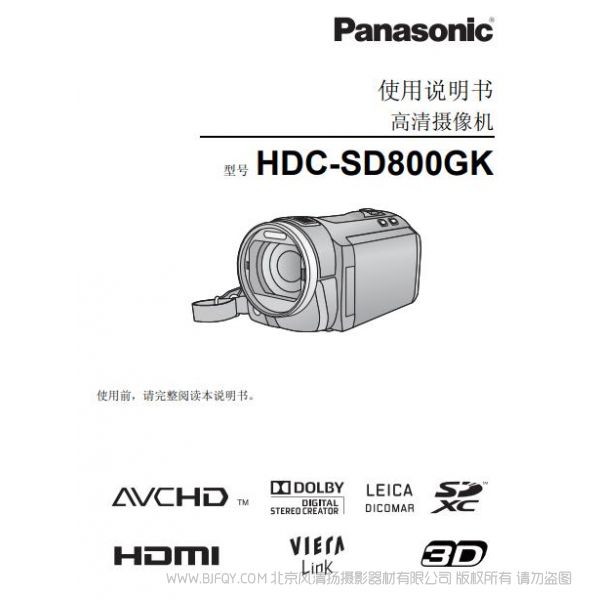 松下 【數(shù)碼攝像機(jī)】HDC-SD800GK使用說明書 說明書下載 使用手冊 pdf 免費(fèi) 操作指南 如何使用 快速上手