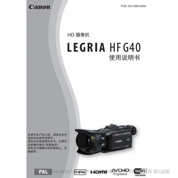 佳能 Canon LEGRIA HF G40 使用說明書 實(shí)用指南 使用手冊