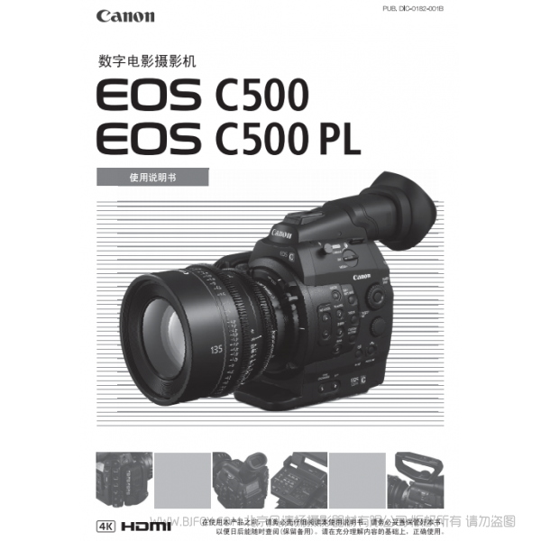 佳能 EOS C500, EOS C500 PL cinema 使用說明書 Canon 攝像機(jī)專業(yè)攝影機(jī) 電影機(jī)操作手冊(cè)