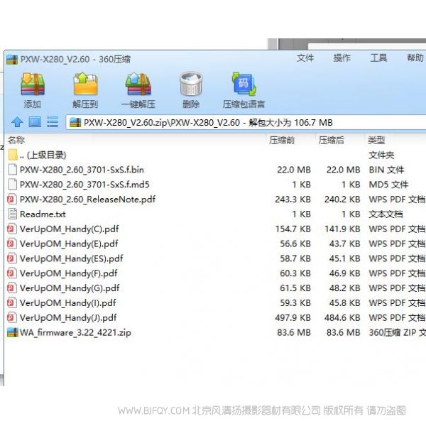 索尼  PXW-X280 V2.60固件	PXW-X280	107M 固件 framework  Sony 下載 使用手冊(cè) pdf 免費(fèi) 操作指南 如何使用 快速上手 