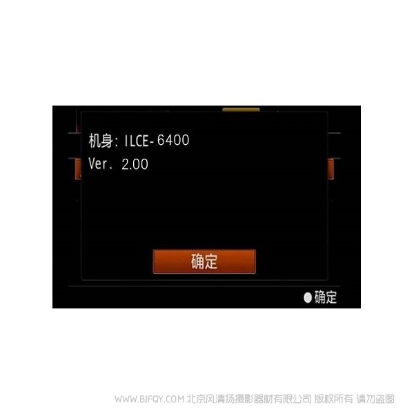 索尼 ILCE-6400 Ver.2.00 固件升級操作方法(適用于 Mac) A6400 mac 蘋果系統(tǒng)版本 sony A6400 升級 更新 刷機(jī) 新系統(tǒng) 新固件