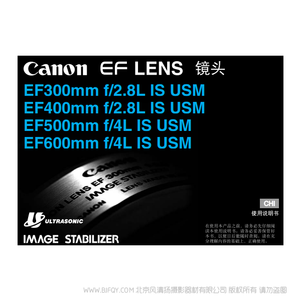 佳能 EF300mm F2.8L IS USM 300 定焦一代 400 500 600 定焦 說明書下載 使用手冊 pdf 免費(fèi) 操作指南 如何使用 快速上手