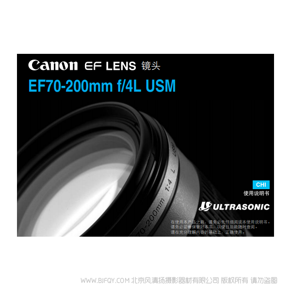佳能 EF70-200mm f/4L USM 小小白 遠射F4 光圈鏡頭 說明書下載 使用手冊 pdf 免費 操作指南 如何使用 快速上手