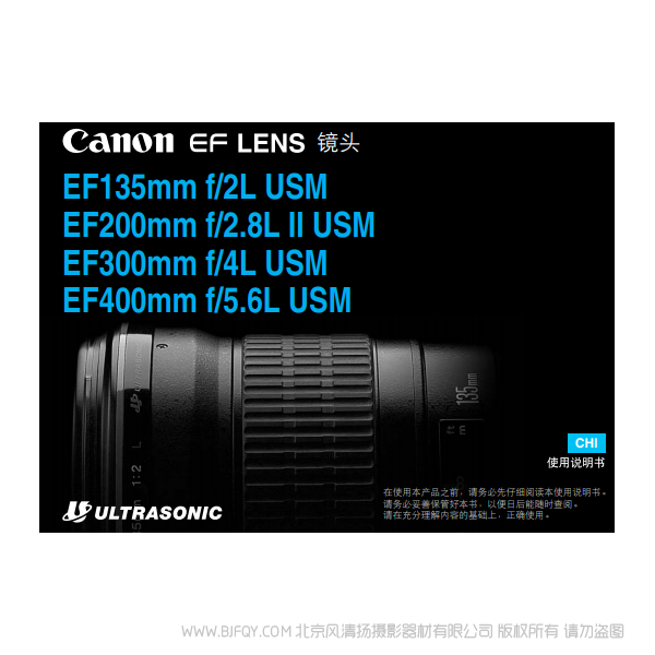 佳能 EF200mm f/2.8L II USM 135F2L 300F4L 400F5.6 456 Canon 鏡頭 定焦 說(shuō)明書(shū)下載 使用手冊(cè) pdf 免費(fèi) 操作指南 如何使用 快速上手