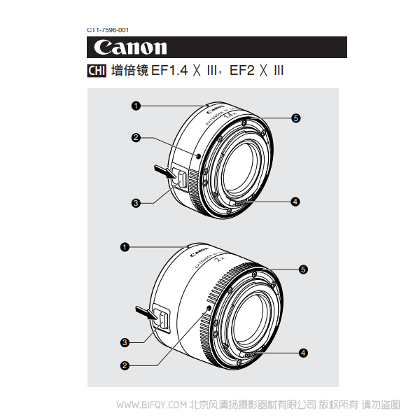 佳能 EXTENDER EF2X III 2倍增距鏡 1.4倍 1.4X 第三代 兼容列表 說明書下載 使用手冊(cè) pdf 免費(fèi) 操作指南 如何使用 快速上手