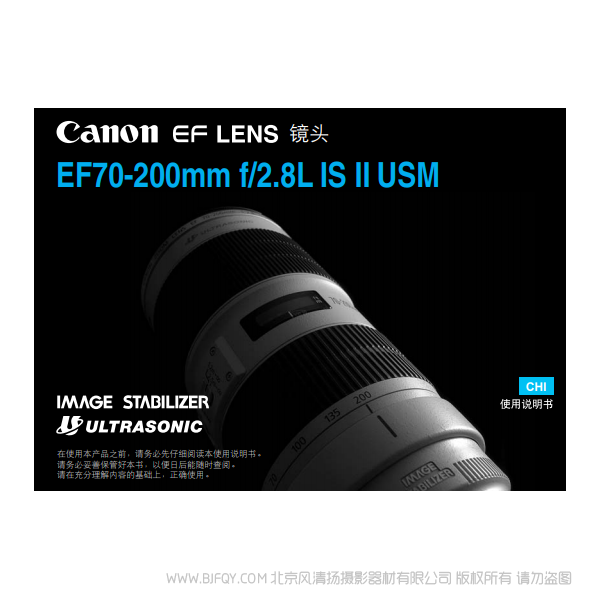 佳能 EF70-200mm f/2.8L IS II USM 小白兔 70200282 長(zhǎng)焦遠(yuǎn)射鏡頭 說(shuō)明書下載 使用手冊(cè) pdf 免費(fèi) 操作指南 如何使用 快速上手