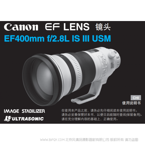 佳能 EF400mm f/2.8L IS III USM 400定焦二代 新款 說(shuō)明書(shū)下載 使用手冊(cè) pdf 免費(fèi) 操作指南 如何使用 快速上手