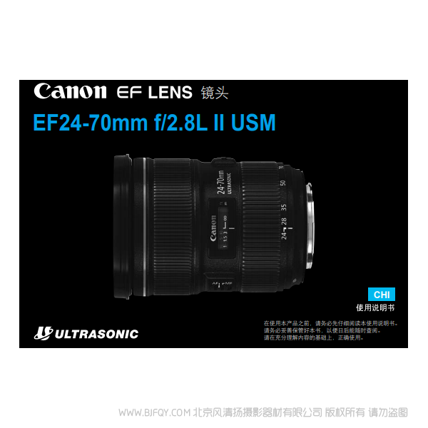 Canon 佳能 EF24-70mm f/2.8L II USM 2470282 說明書下載 使用手冊 pdf 免費 操作指南 如何使用 快速上手