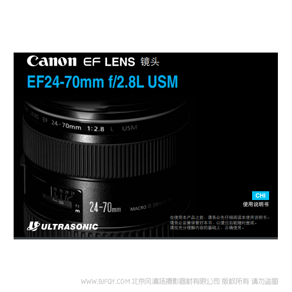 佳能 EF24-70mm F2.8L USM 2470一代 F2.8 L紅圈鏡頭 說(shuō)明書(shū)下載 使用手冊(cè) pdf 免費(fèi) 操作指南 如何使用 快速上手