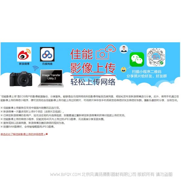 Windows版Image Transfer Utility 2.2.0  ituw2.2.0 是一款為相機提供"自動發(fā)送圖像到計算機"功能支持的應用程序。 拍照后自動發(fā)送到電腦 