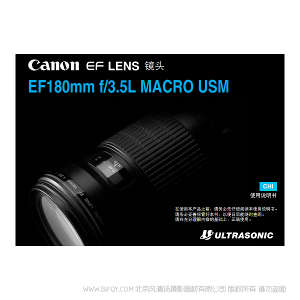 佳能 EF180mm f/3.5L MACRO USM 使用手冊 18035L 說明書下載 使用手冊 pdf 免費 操作指南 如何使用 快速上手
