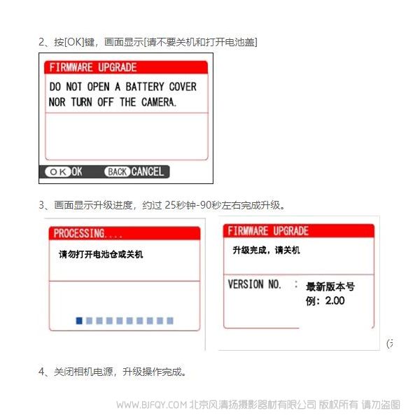 富士 Fujifilm GFX50S 固件升級(jí)(3.30版本) firmware update 刷機(jī) 更新系統(tǒng)3.3版本 說(shuō)明書下載 使用手冊(cè) pdf 免費(fèi) 操作指南 如何使用 快速上手
