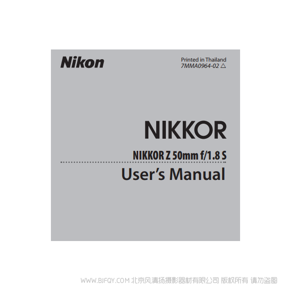 尼康 NIKKOR Z 50mm f/1.8 S Nikon Z 卡口 501.8鏡頭 說明書下載 使用手冊(cè) pdf 免費(fèi) 操作指南 如何使用 快速上手