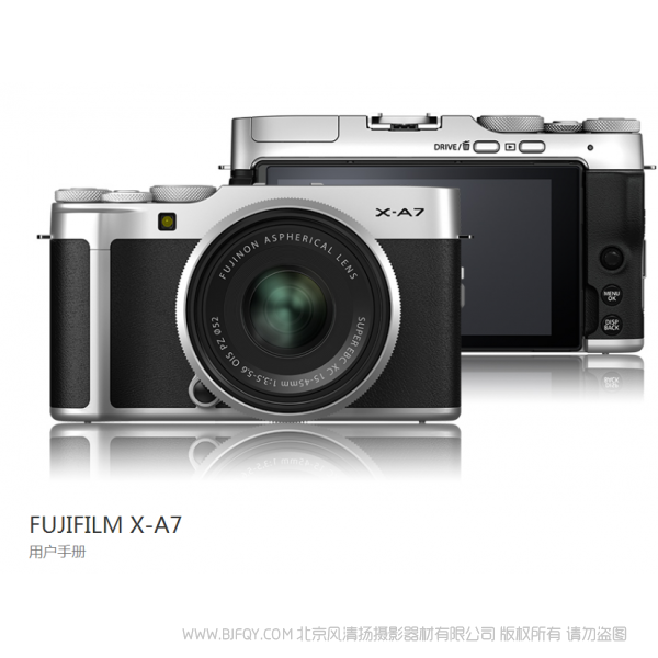 富士XA7 fujifilm 說明書下載 X-A7 使用手冊(cè) pdf 免費(fèi) 操作指南 如何使用 快速上手 
