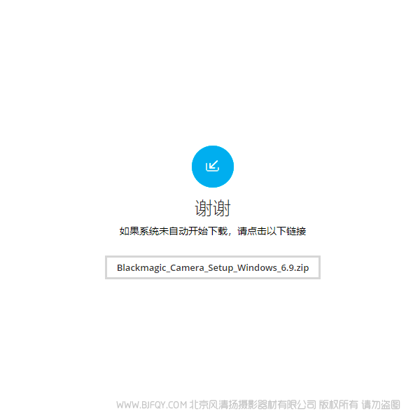Blackmagic Camera Setup 6.9 BMPCC 6.9固件下載 系統(tǒng)升級 更新 update windows 固件下載