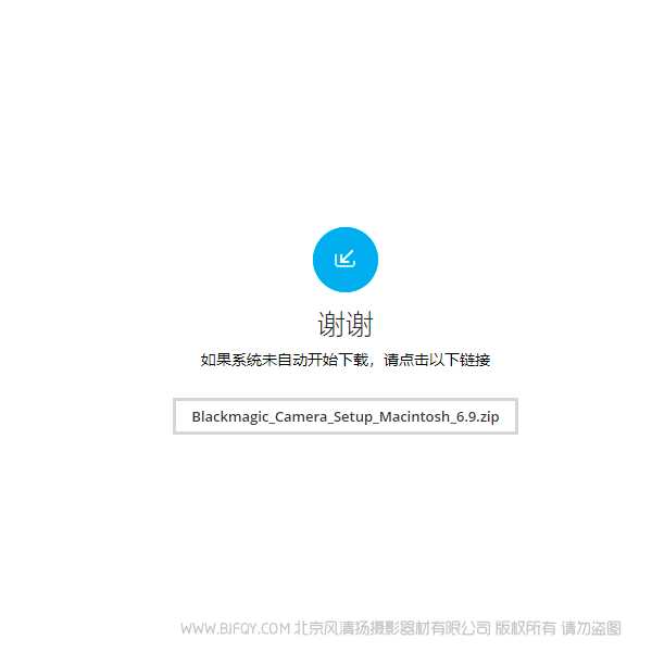 Blackmagic Camera Setup 6.9 BMPCC 6.9固件下載 系統(tǒng)升級 更新 update mac 蘋果 固件下載