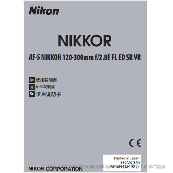 尼康 AF-S NIKKOR 120-300mm f/2.8E FL ED SR VR 120-300mm 說明書下載 使用手冊(cè) pdf 免費(fèi) 操作指南 如何使用 快速上手